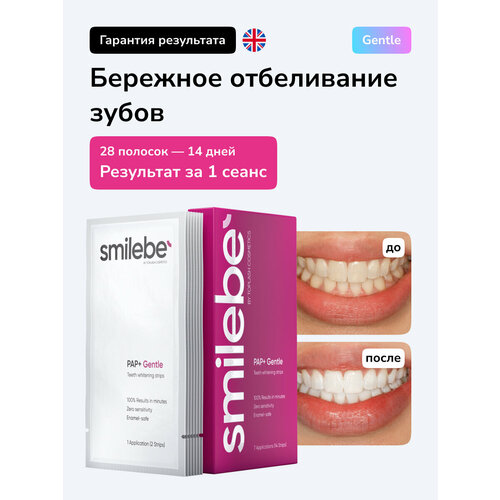 фото Отбеливающие полоски для зубов smilebe, 28 полосок на 14 дней. smilebe by toplash cosmetics