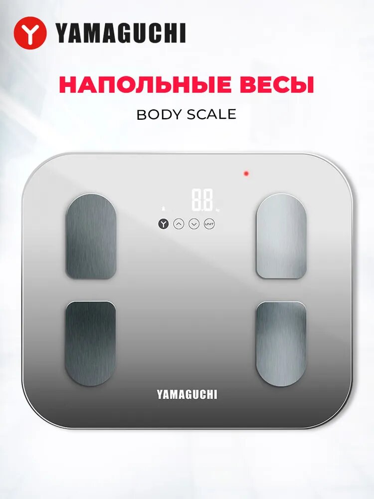 Напольные весы YAMAGUCHI Body Scale с определением доли воды и жира