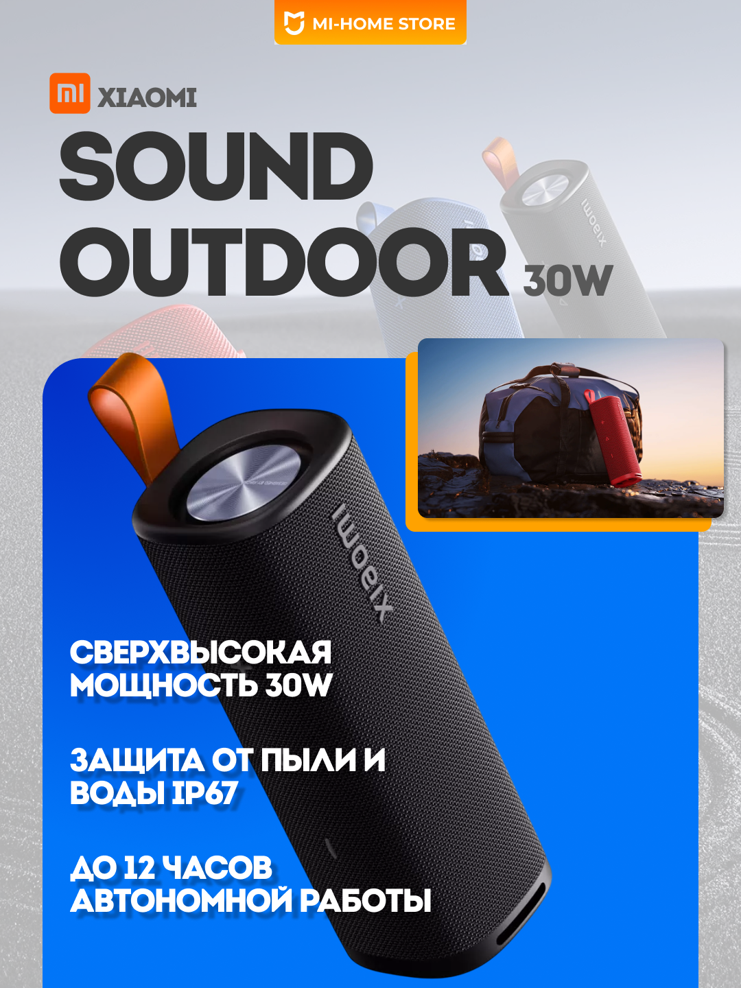 Портативная беспроводная колонка S29D Xiaomi Sound Outdoor 30W (Black)