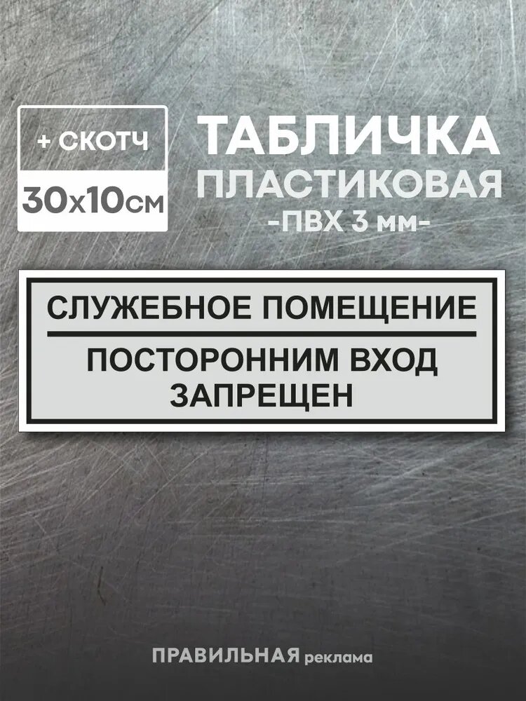 Табличка на дверь 