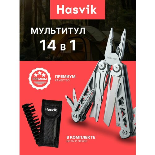 Мультитул Hasvik RustFritt 14 в1, набор для выживания, нож для рыбалки, охоты и походов