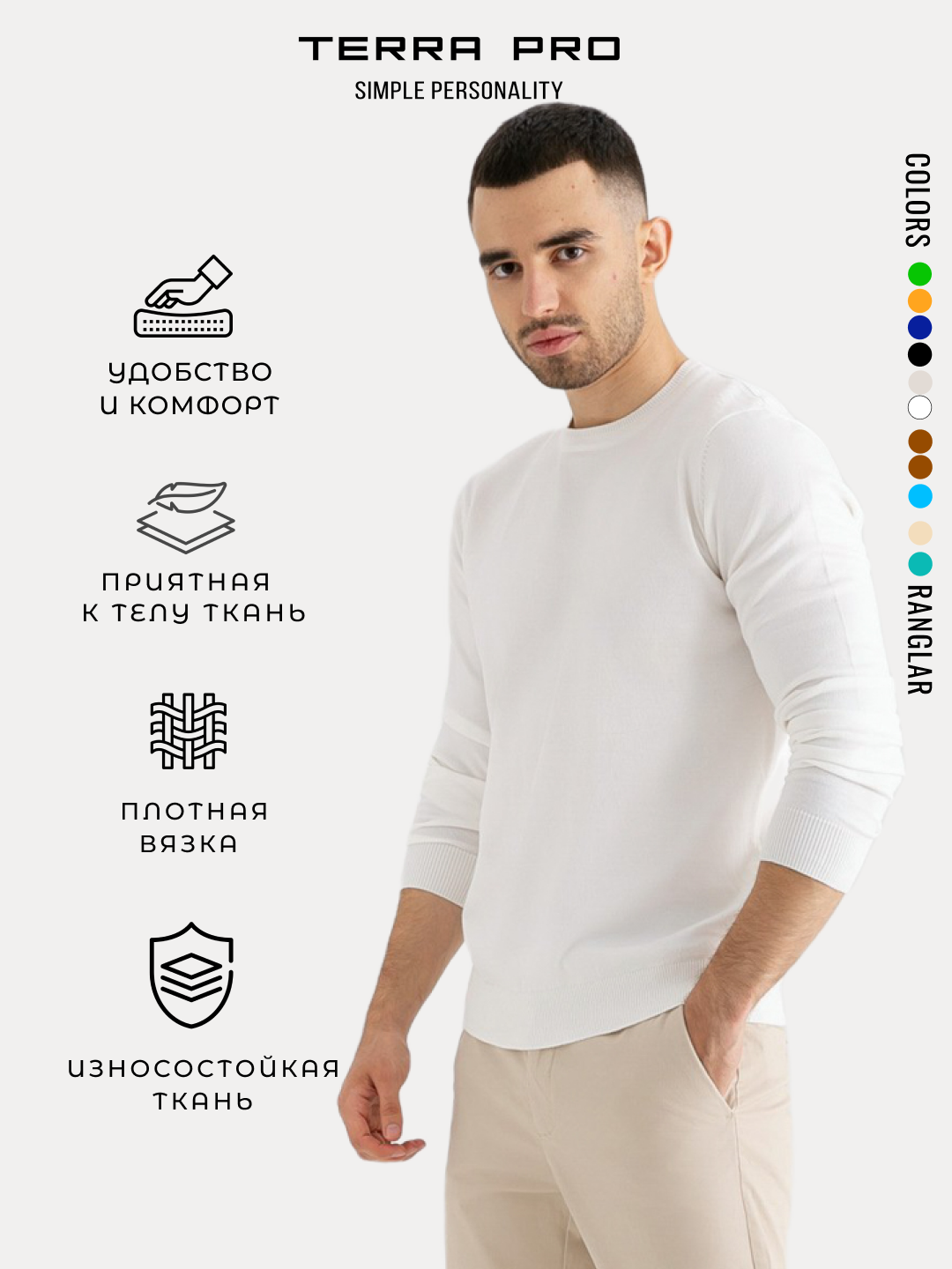 Джемпер TERRA PRO, размер 2XL, , whisper white
