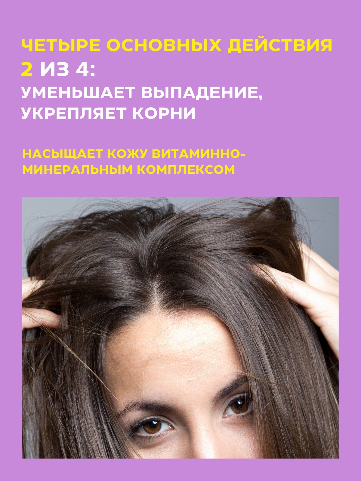 Изображение Натуральный лосьон c ионами серебра для кожи головы 100 мл Shine от SILVERIA