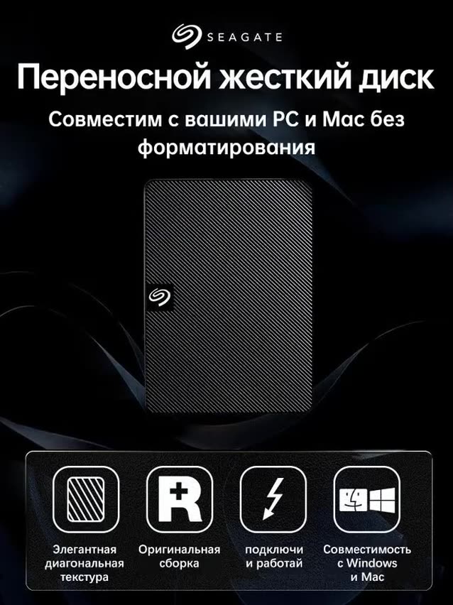Внешний жесткий диск 500 ГБ HDD Seagate Expansion — фото 1