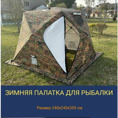 Палатка для зимней рыбалки MirCamping 2017 MC цвет камуфляж, мобильная баня