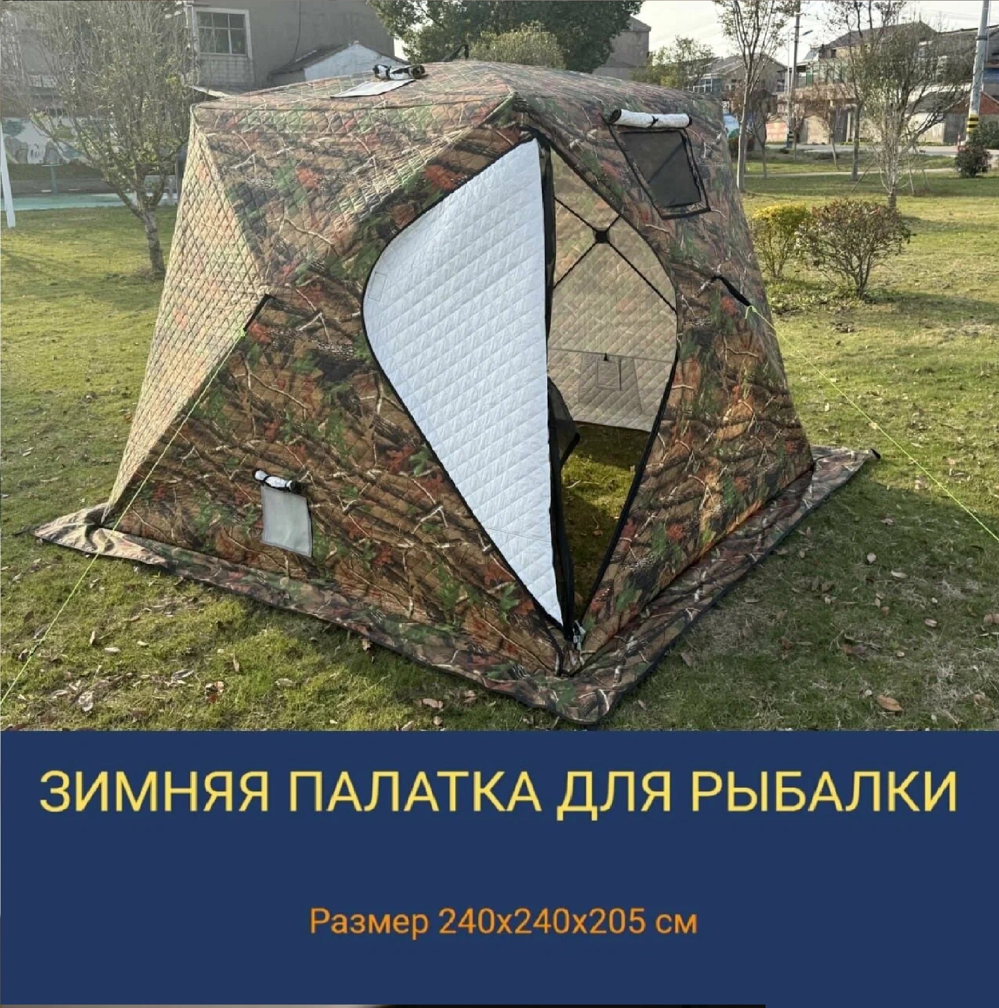 Палатка для зимней рыбалки MirCamping 2017 MC цвет камуфляж, мобильная баня