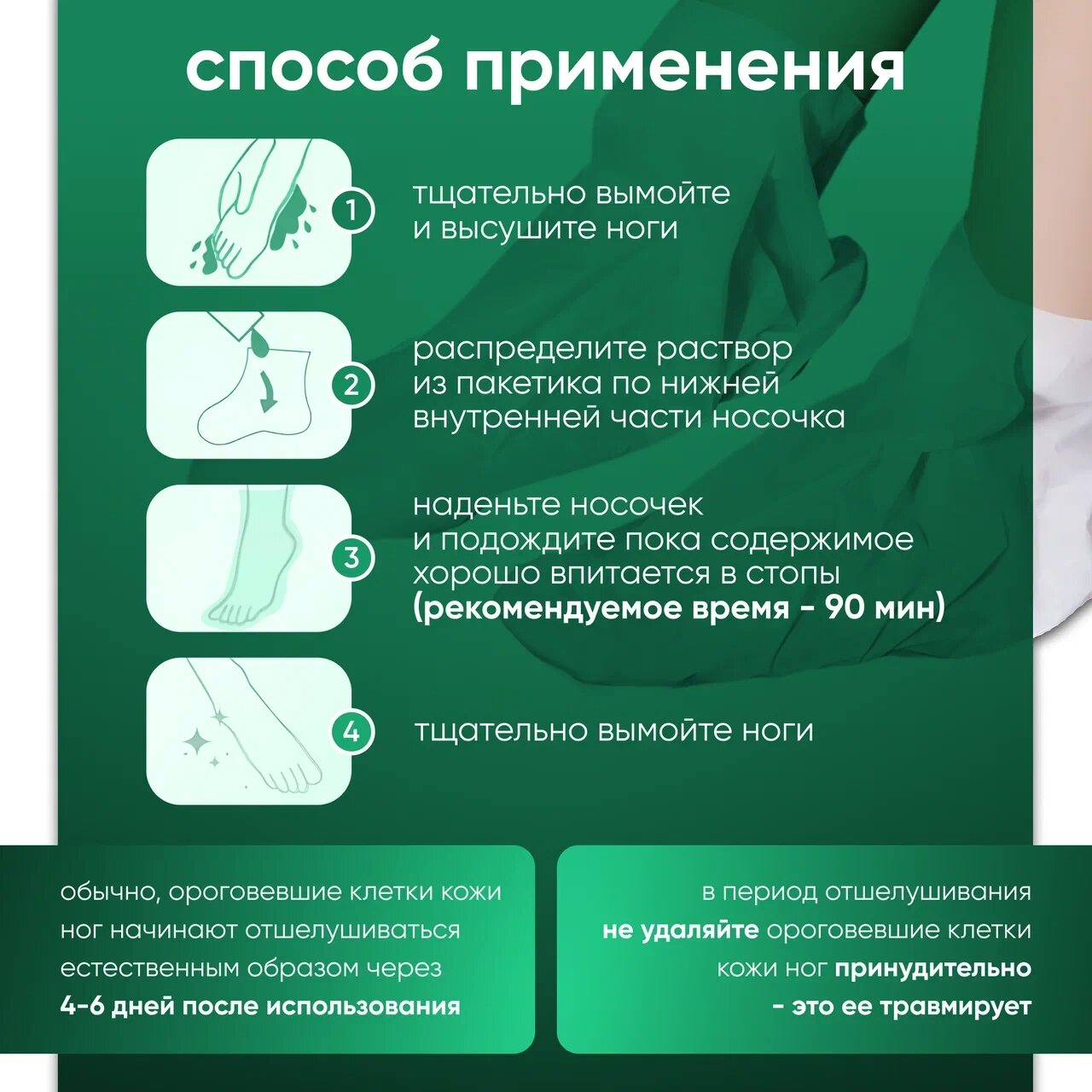 Скрабы Для Ног Маска-носки для пилинга, Jigott Clean & moisturizing, пакет, объем - 40 мл