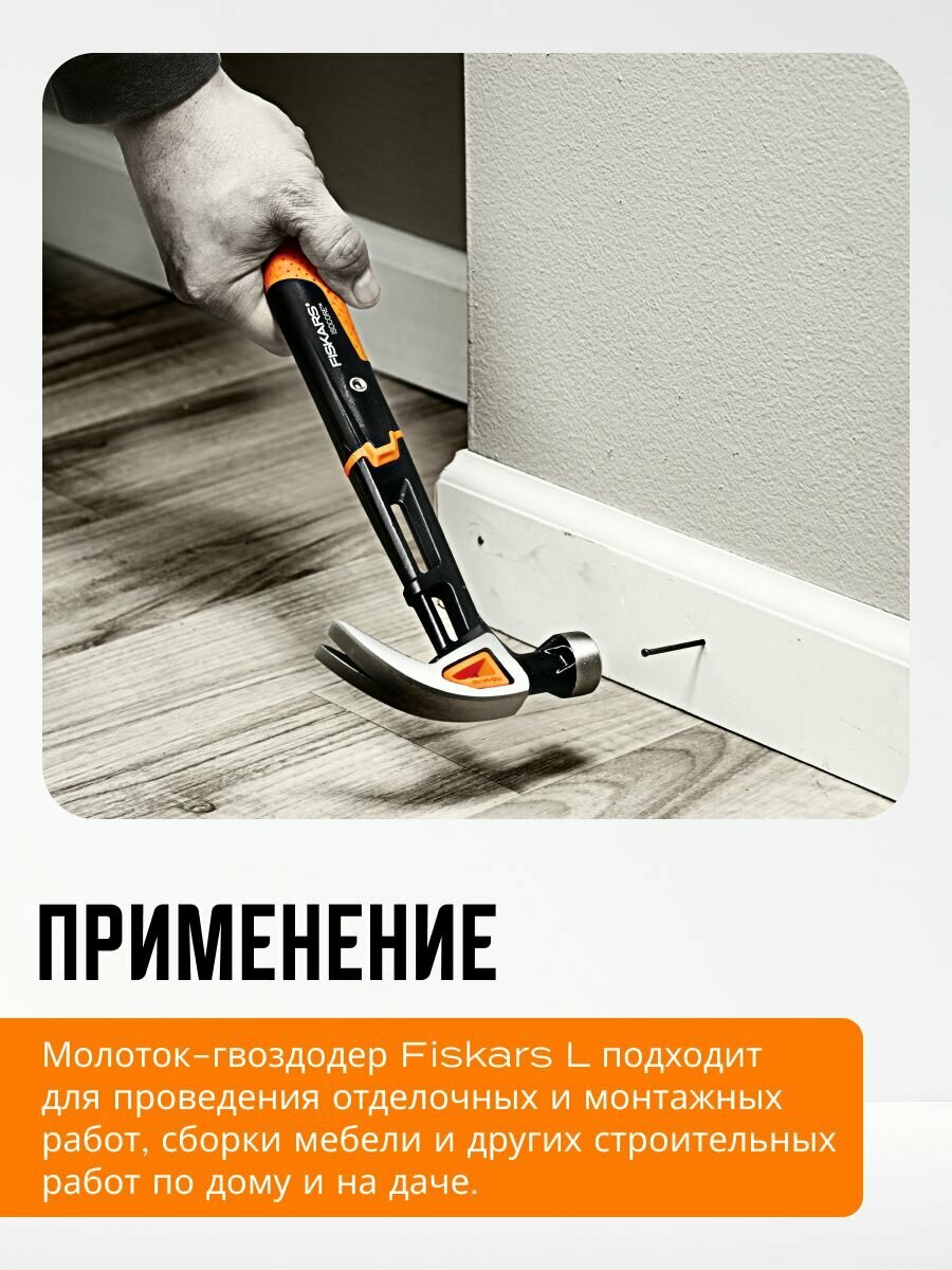 Молоток-гвоздодер Fiskars 1027203, 0,82 кг, антивибрационная система IsoCore — фото 1