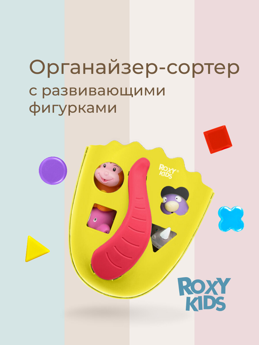 Органайзер детский ковш для ванной для хранения игрушек и для купания DINO цвет лимонный