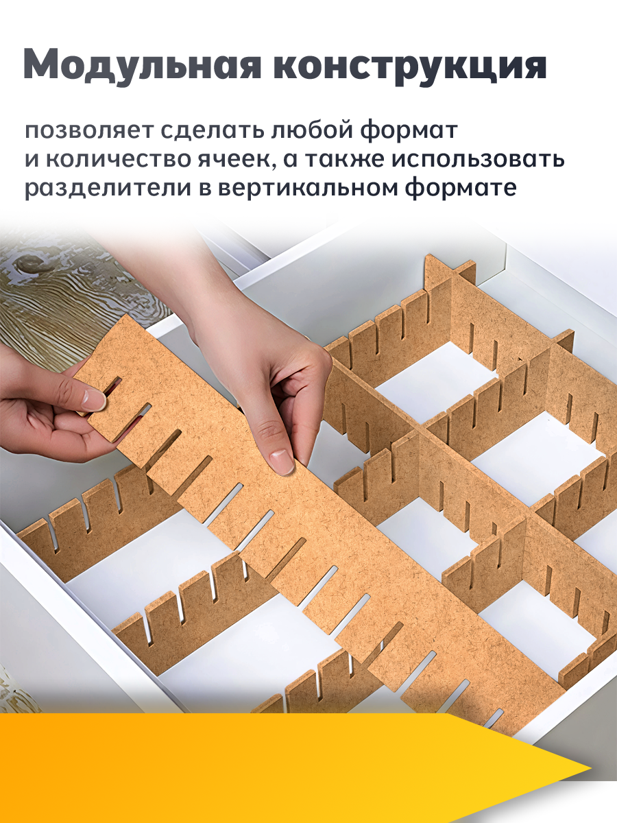 Разделитель для ящиков / органайзер для хранения вещей, косметики, мелочей — фото 1