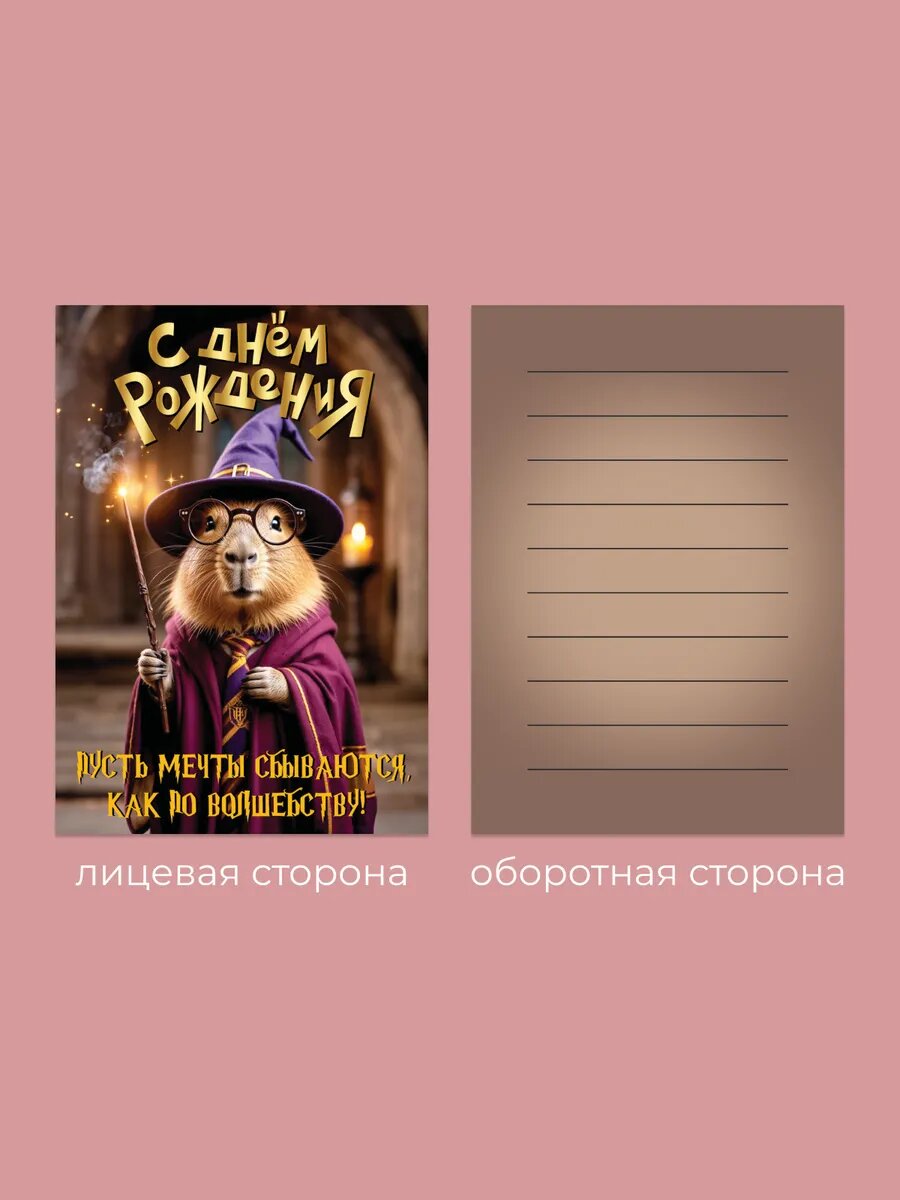 Открытка с днем рождения двусторонняя в конверте с бантом 1 шт. — фото 1
