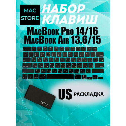 Кнопки/набор клавиш для MacBook Air 13.6 (A2681) Air 15 (A2941) Pro 14/16 (A2442 A2485) US-РСТ / Американская раскладка