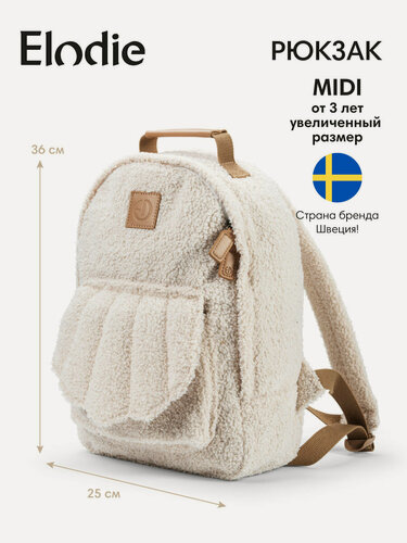 Изображение товара Рюкзак Elodie Midi White Boucle, дошкольный, с термоматрасиком, 36x25см, с 3-х лет