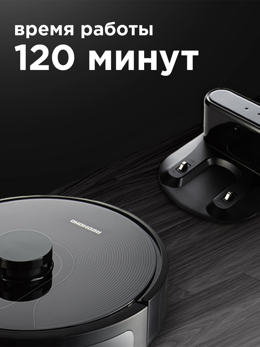 Умный робот-пылесос REDMOND RV-R670S WiFi, для сухой и влажной уборки, 2 уровня очистки — фото 1