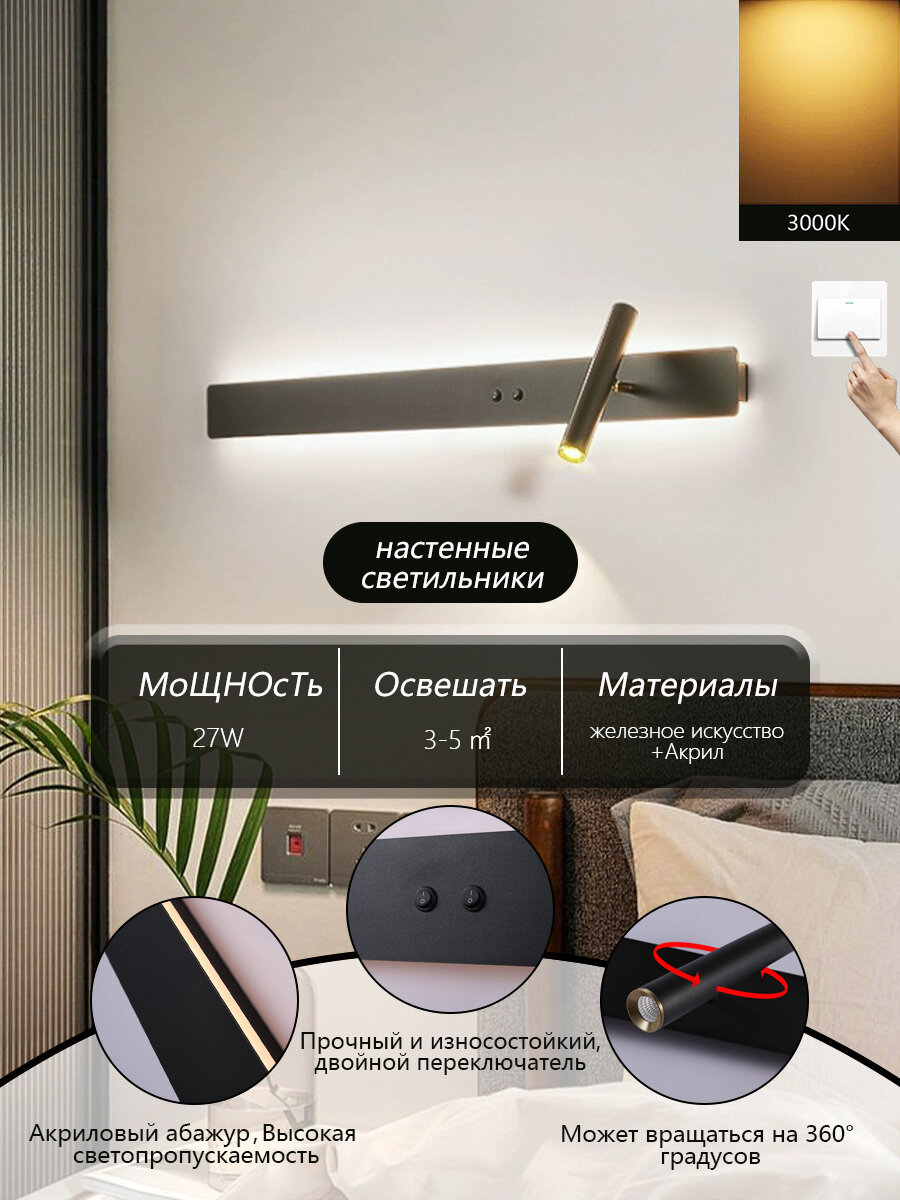 Минималистичный линейный светодиодный настенный светильник Прикроватный светильник для спальни Современный и простой