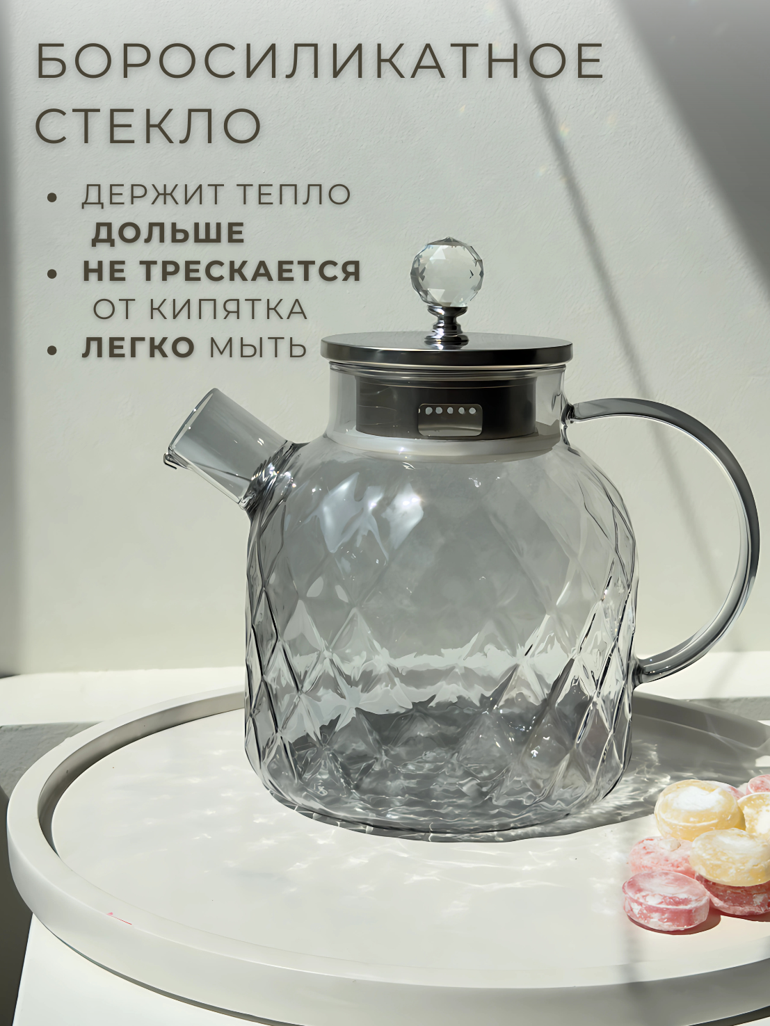 Заварочный чайник серебристый, стеклянный, с ситечком, с фильтром, 1,5 л — фото 1
