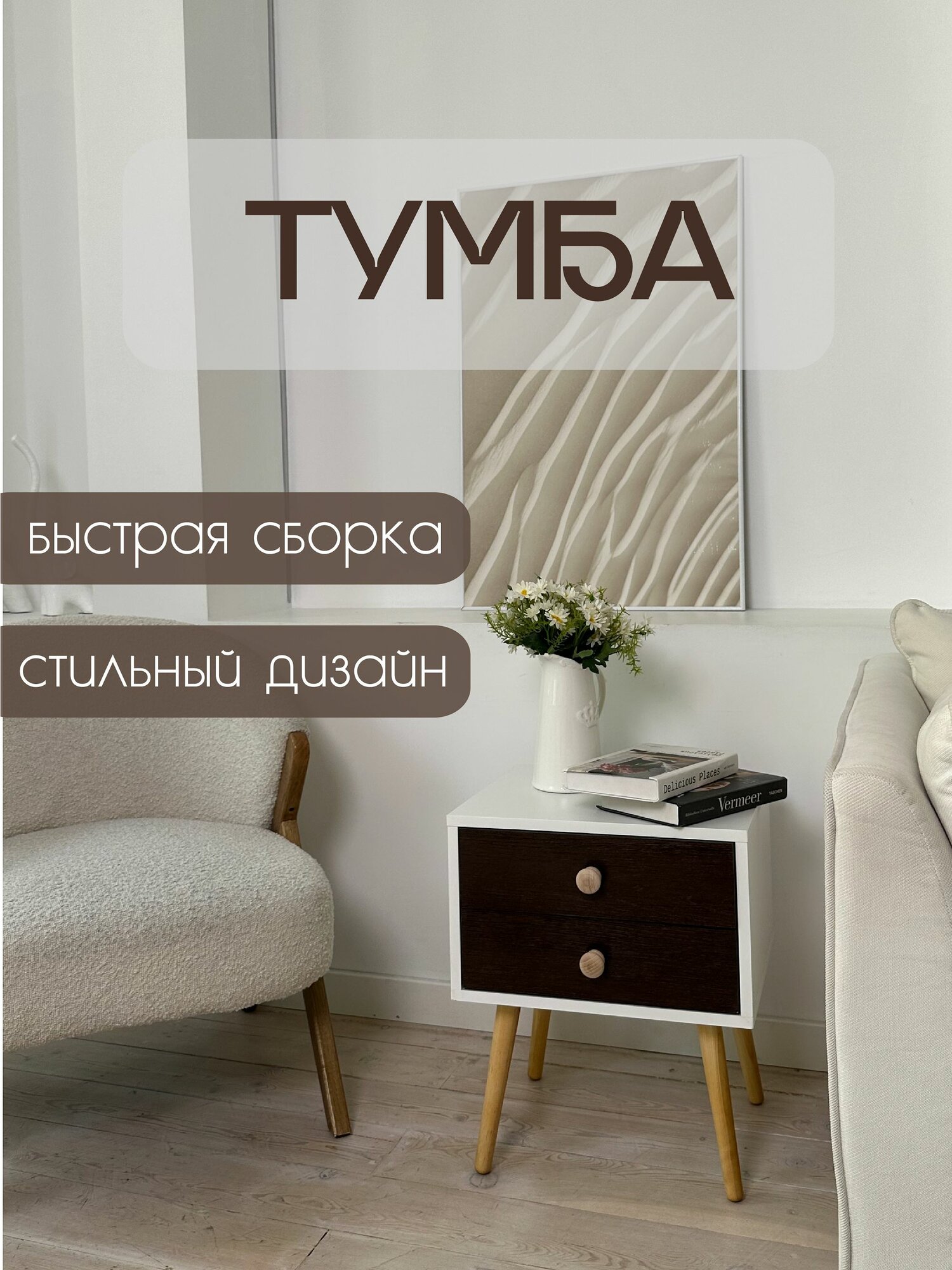 Тумба, тумбочка прикроватная с двумя выдвижными ящиками на ножках Венге2 короткие ножки