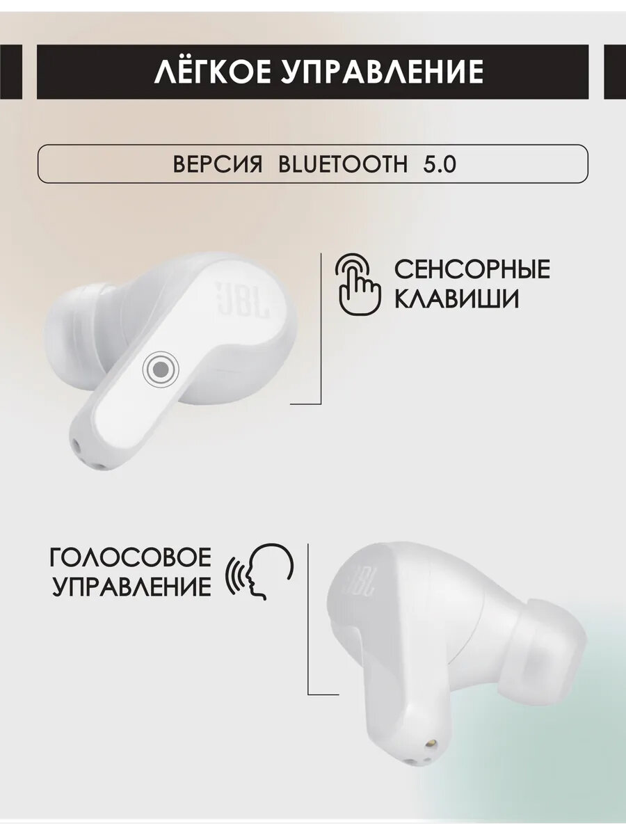 Беспроводные наушники JBL Wave 200 TWS, с микрофоном, до 20 часов работы, белые — фото 1