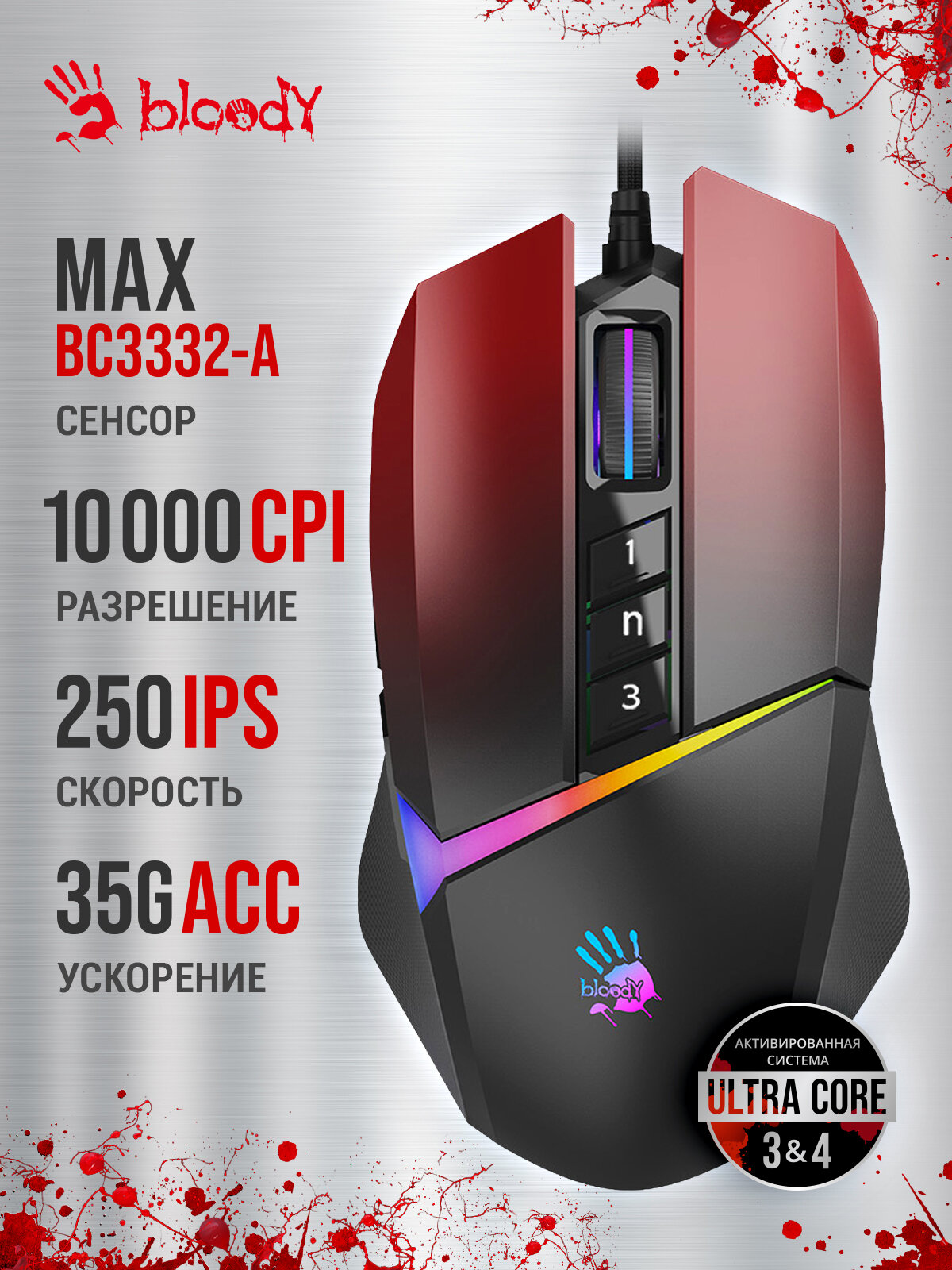 Мышь A4Tech Bloody W60 Max красный, оптическая, разрешение сенсора 10000dpi, проводная, длина провода 1.8м, кнопок: 10