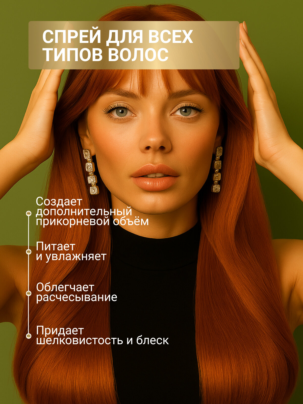 Картинки Спрей для всех типов волос с кератином ESTEL PROFESSIONAL Curex Volume прикорневой объем 200 мл