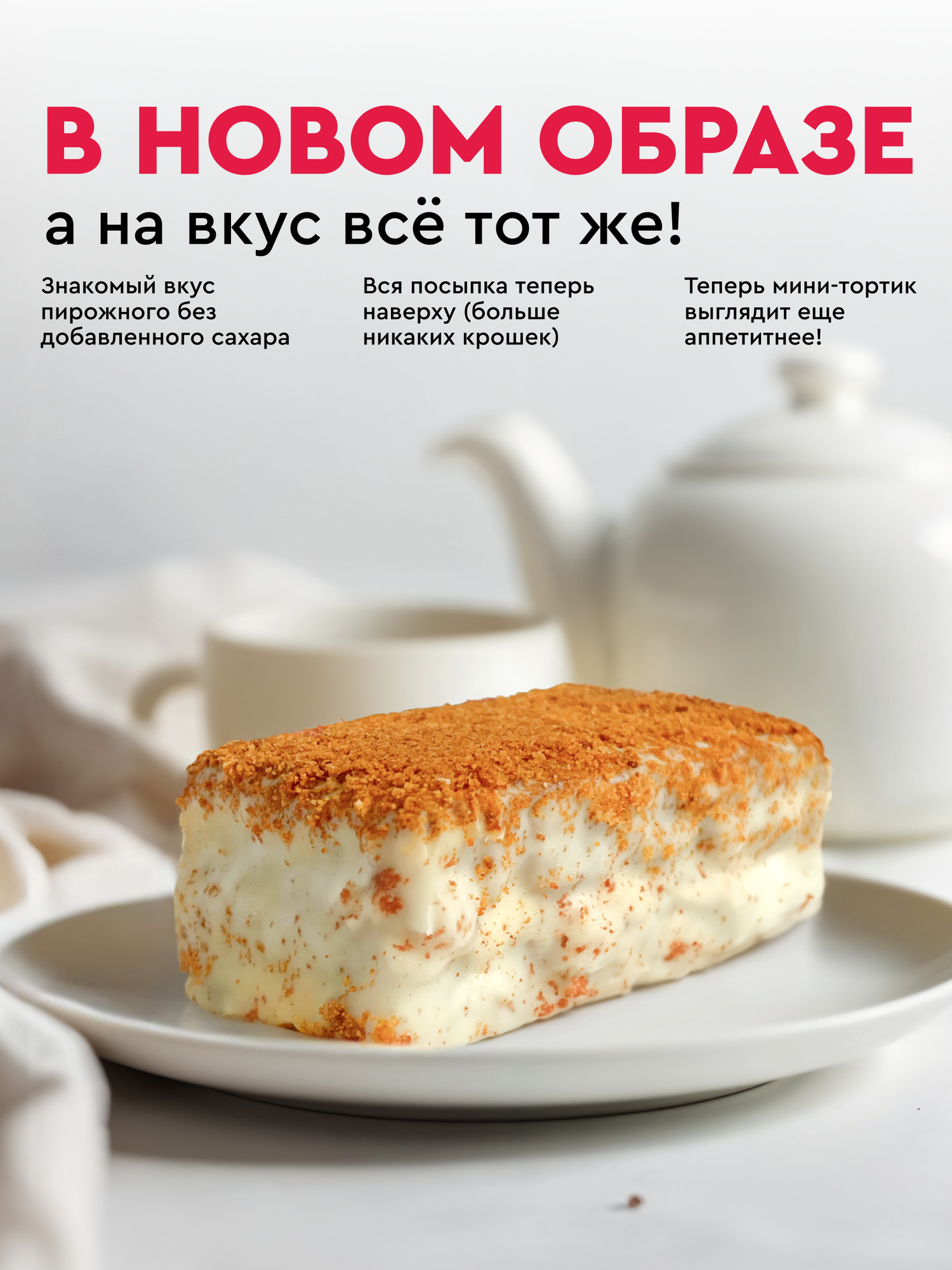 Протеиновое пирожное ProteinRex Тортик мини Ассорти 10 шт десерт без сахара, низкокалорийное печенье, батончики, ПП сладости 167 ккал — фото 1