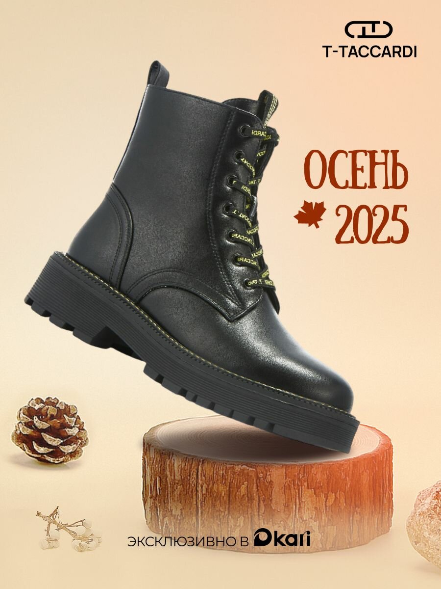 Ботинки T.Taccardi