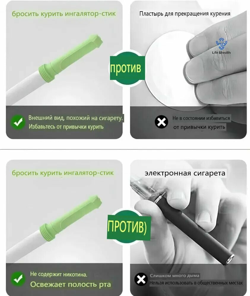 Средства Для Отказа От Курения Ингалятор