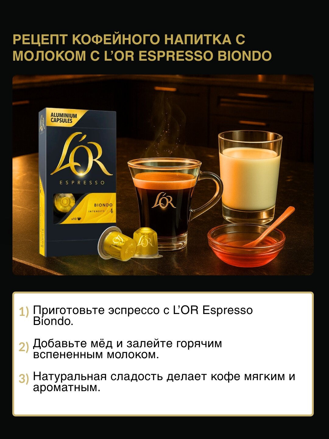 Кофе Jacobs L'or Espresso Biondo, арабика, средняя обжарка, 52 г — фото 1