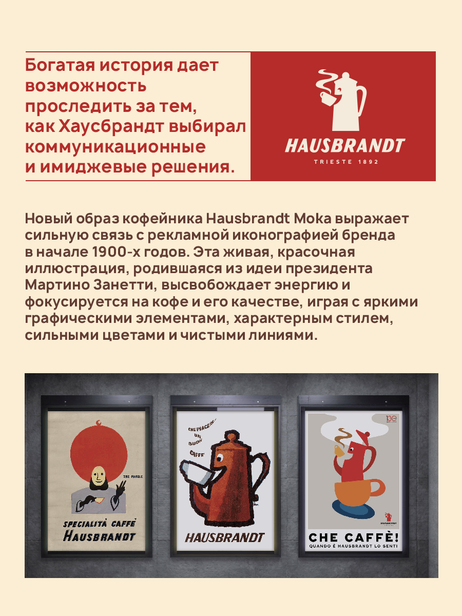 Кофе в зернах Hausbrandt Gourmet, 100% арабика, средняя обжарка, 500г — фото 1