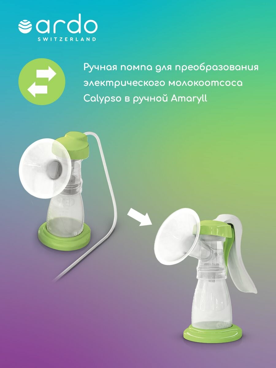 Сменная ручная помпа Ardo Amaryll Kombikit, для молокоотсосов, двухфазный, салатовый, 150 мл — фото 1