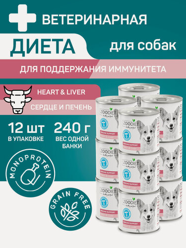 Изображение товара Влажный корм для собак, Zoodiet Multi-Benefit Heart&Liver/ Сердце и печень, 12шт по 240г