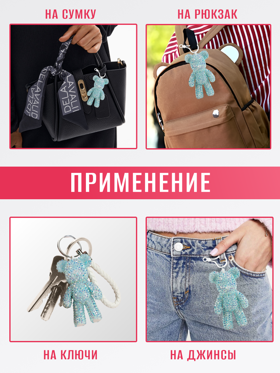 Алмазная мозаика Мишка брелок 3D набор, цвет голубой, D'Mari — фото 1