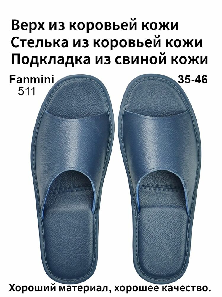Тапочки Кожаные тапочки, натуральная кожа, коровья кожа,511, размер Длина подошвы【27】, синий