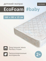 Ортопедический детский матрас 160х80