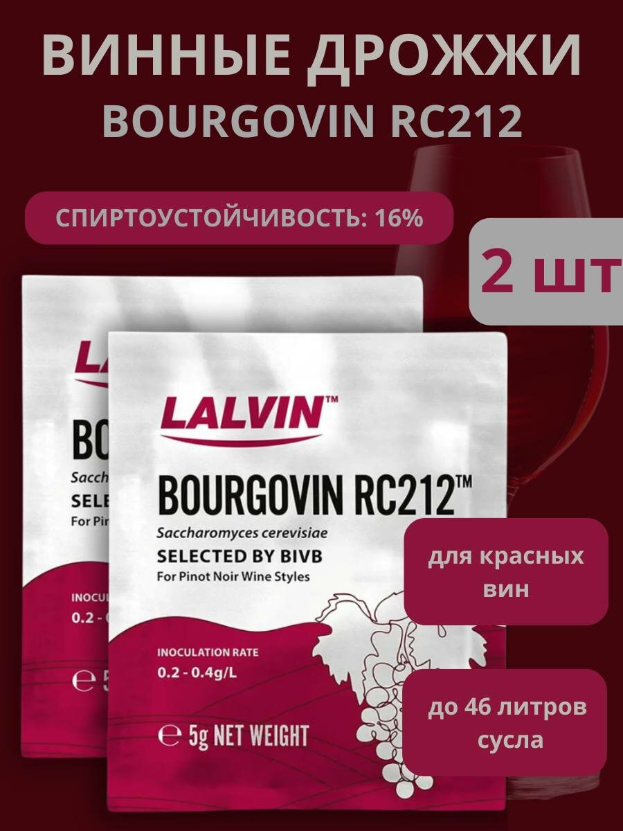 Винные дрожжи 