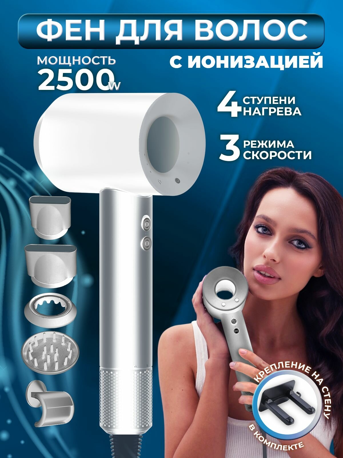 Фен для волос профессиональный 5в1 с ионизацией и насадками