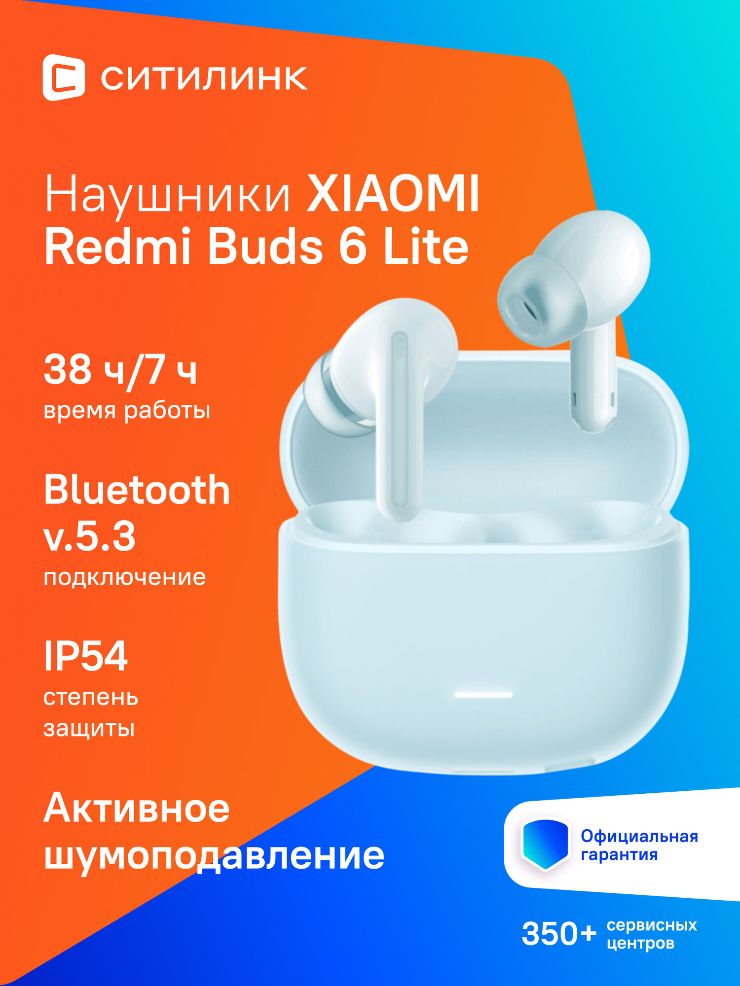 Наушники Xiaomi Redmi Buds 6 Lite, Bluetooth, внутриканальные, синий [bhr8660gl]