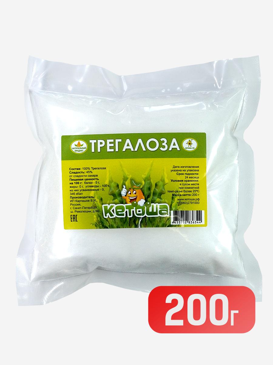 Трегалоза (сахарозаменитель), 200г