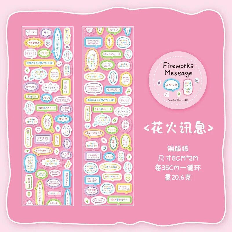 Декоративные клейкие ленты Amengguo W-JD-4025