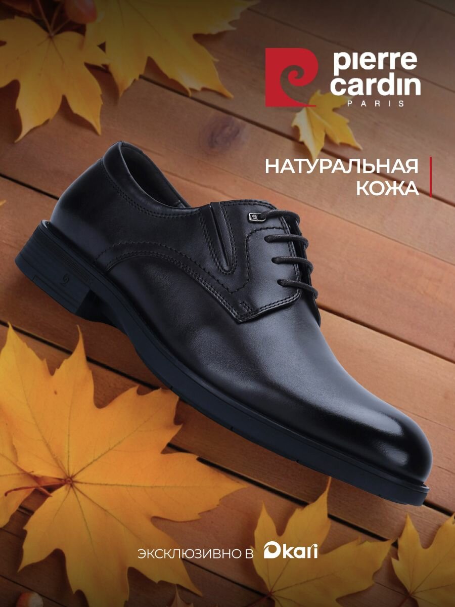 Туфли Pierre Cardin