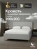 Кровать 180х200 с матрасом и подъемным механизмом двуспальная Римини на ножках, ...