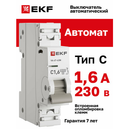 Автоматический выключатель EKF PROxima ВА 47-63N 1P 1, 6 А (C) 4, 5 кА