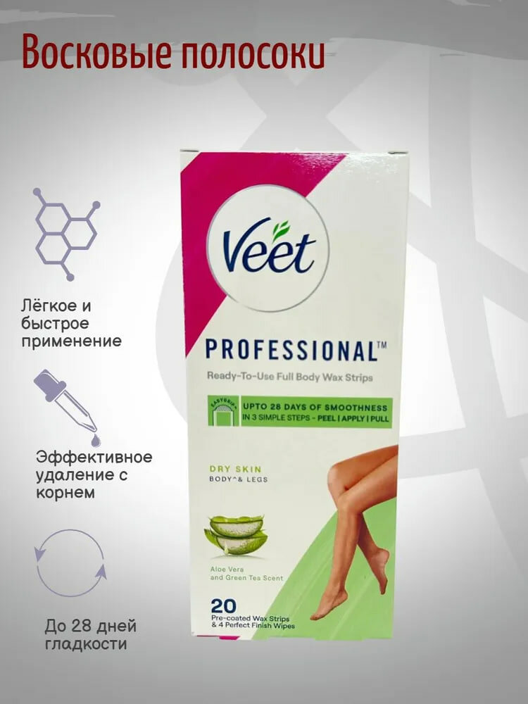 Восковые полоски для депиляции VEET professional aloe vera and green tea scent для сухой кожи, 20 шт