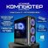 Игровой ПК, Intel Core i7, RTX 5060, 32ГБ DDR4 , SSD 1ТБ, Windows...
