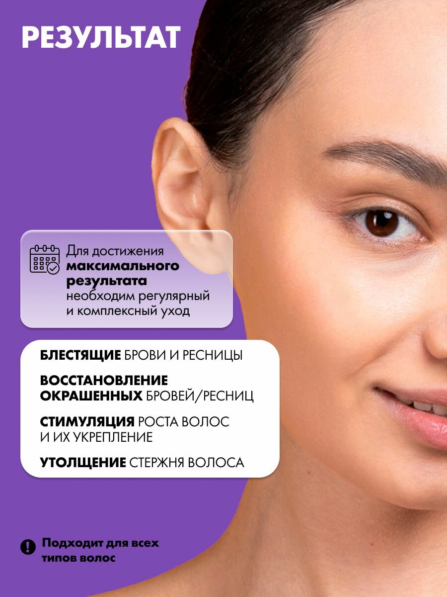 Изображение ART&FACT. / Касторовое масло и комплекс масел и экстрактов для роста ресниц и бровей, 13 мл