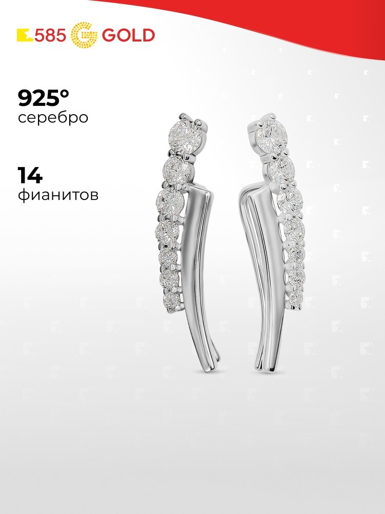 Серьги клаймберы, серебро, 925 проба, родирование, фианит