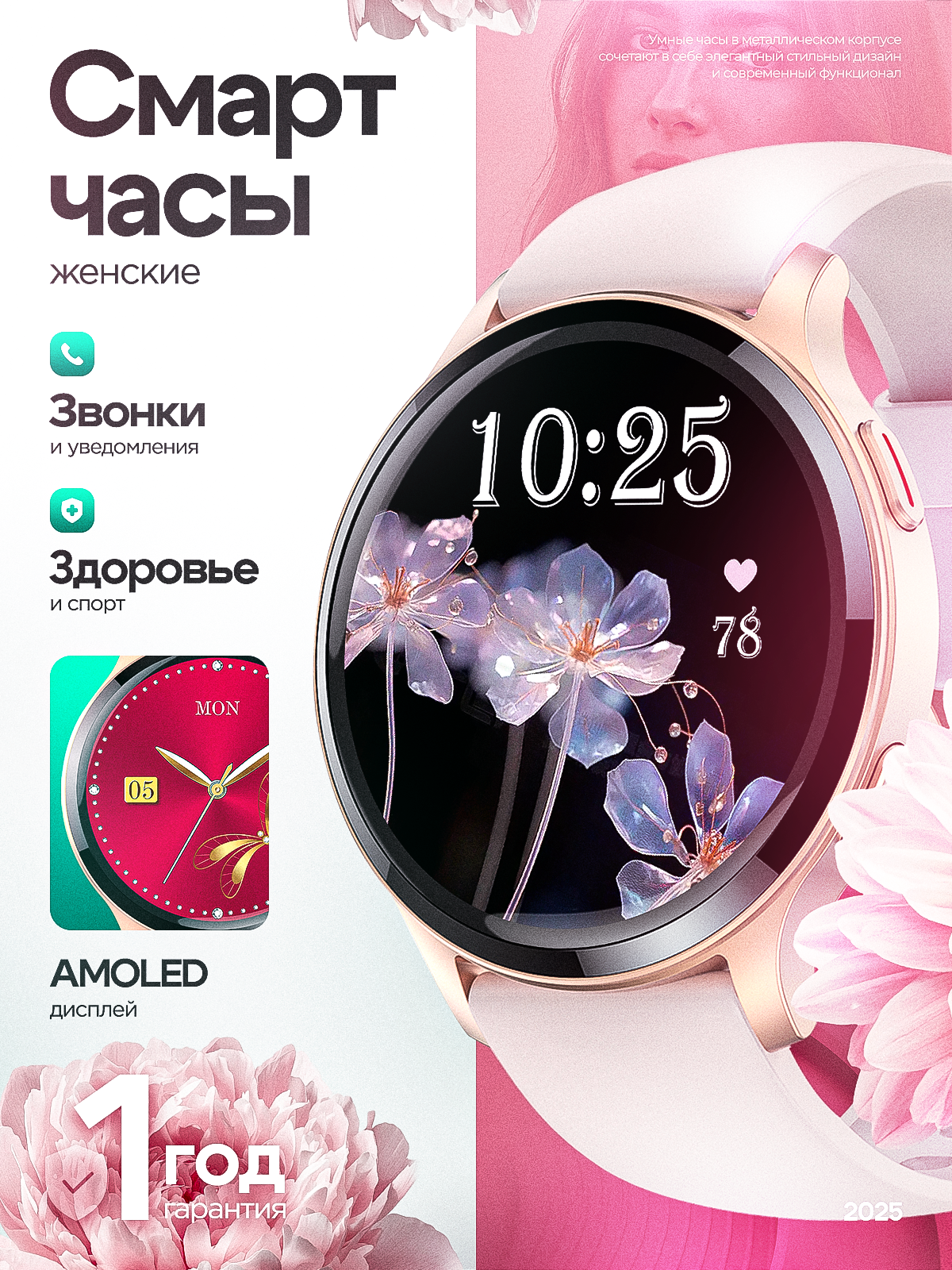 Смарт-часы умные наручные SMART PRESENT LW77 женские, круглые, с функцией телефона, с большим дисплеем, розовые