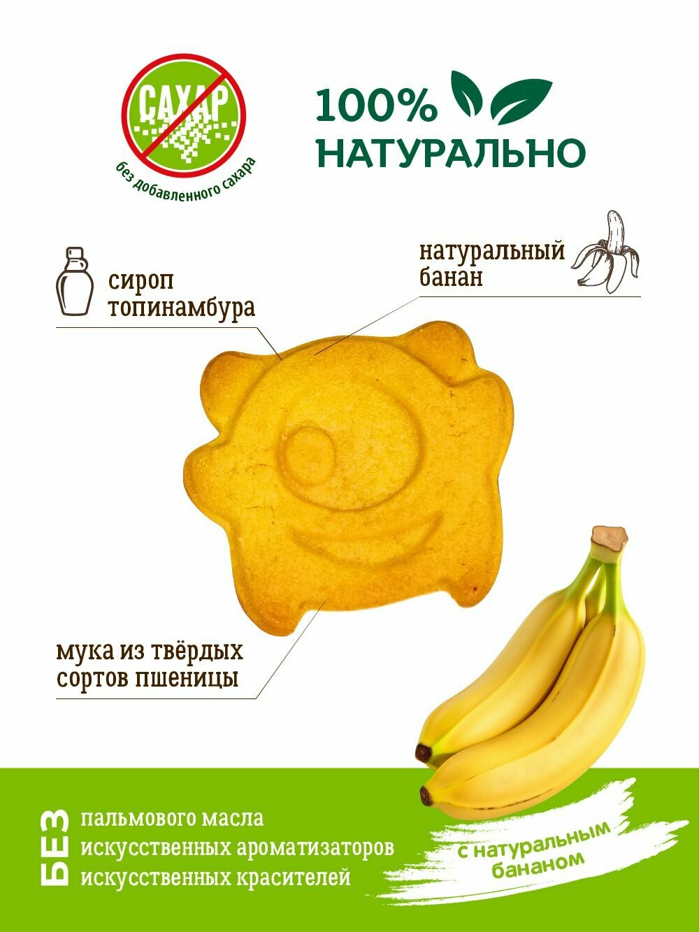 Печенье Vitok детское без сахара в коробке ассорти , 2 шт по 450 г — фото 1