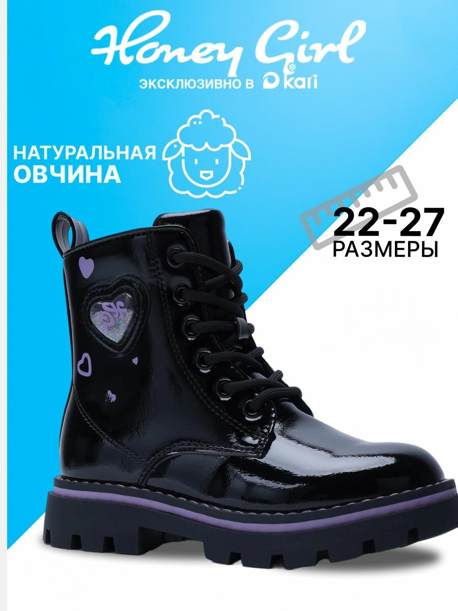 Ботинки берцы Honey Girl размер 28 Р. - 175 СМ черный