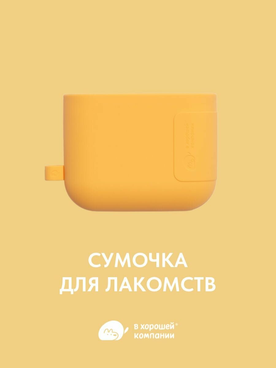 Сумочка для лакомств силиконовая с магнитным замком, для дрессировки собак IN GOOD COMPANY (универсальный размер / Спелое манго)